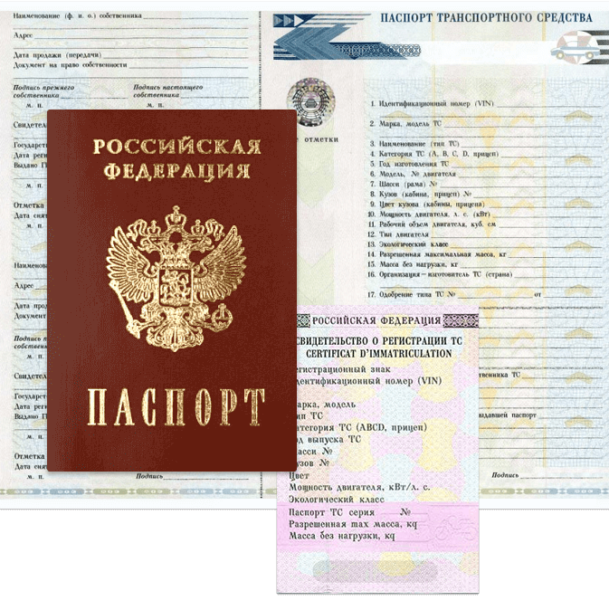 Документы